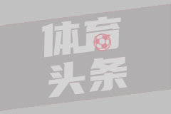 朱芳雨许钟豪谈球风 朱总自曝有当年龙拳表情包